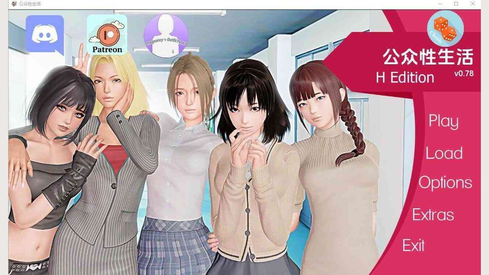 公共性生活 实机画面 展示图 8